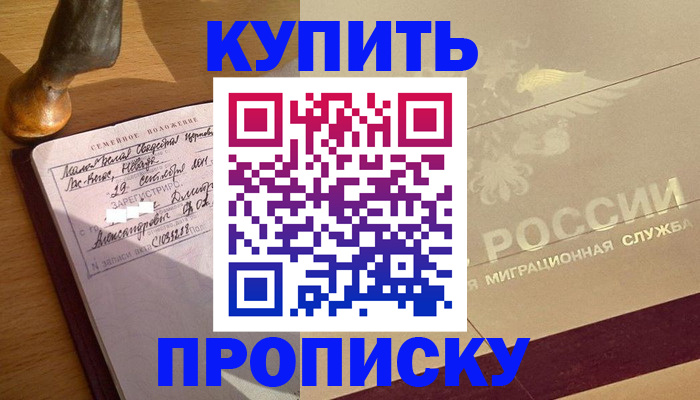 временная регистрация законно в Касимове