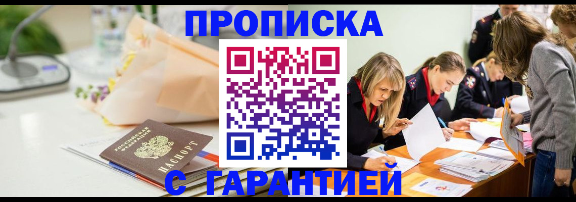 временная регистрация купить в Касимове