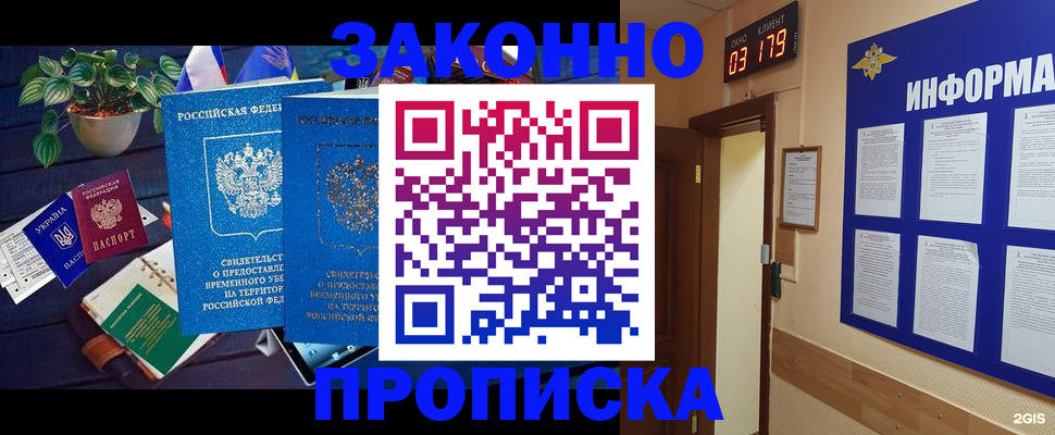 прописка паспорт в Касимове