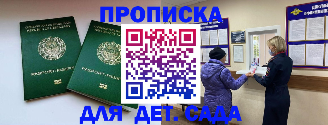 прописка для школы в Касимове