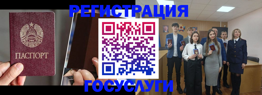 прописка в Касимове