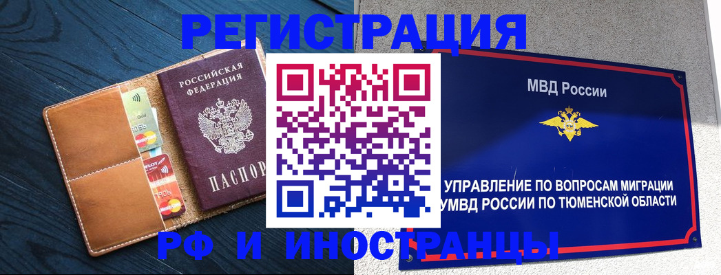 прописка от собственника в Касимове