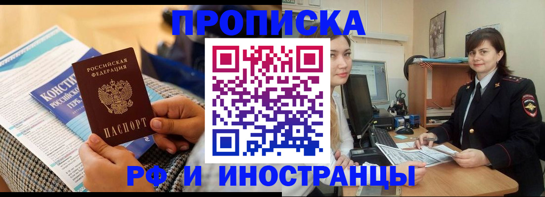 прописка поиск в Касимове